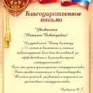 благ письмо Артель 2025