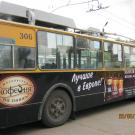 Реклама кофейной компании в г. Петрозаводск