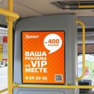 Реклама в Паз