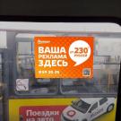 Наклейки внутри салона