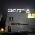 Вывеска автосалона GAZ 