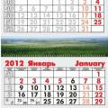 croppedimage120120-MPE-po-RK_kalendar-2